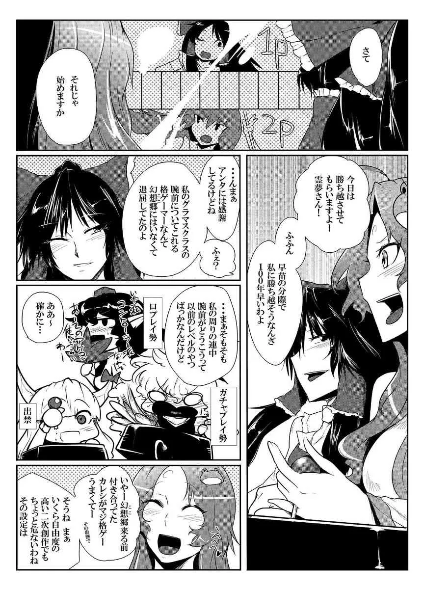 (紅楼夢8) [凸傘 (サガッとる)] 大天則DDD (東方Project)_6