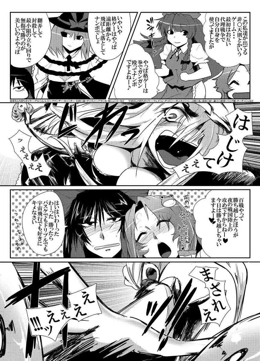 (紅楼夢8) [凸傘 (サガッとる)] 大天則DDD (東方Project)_8