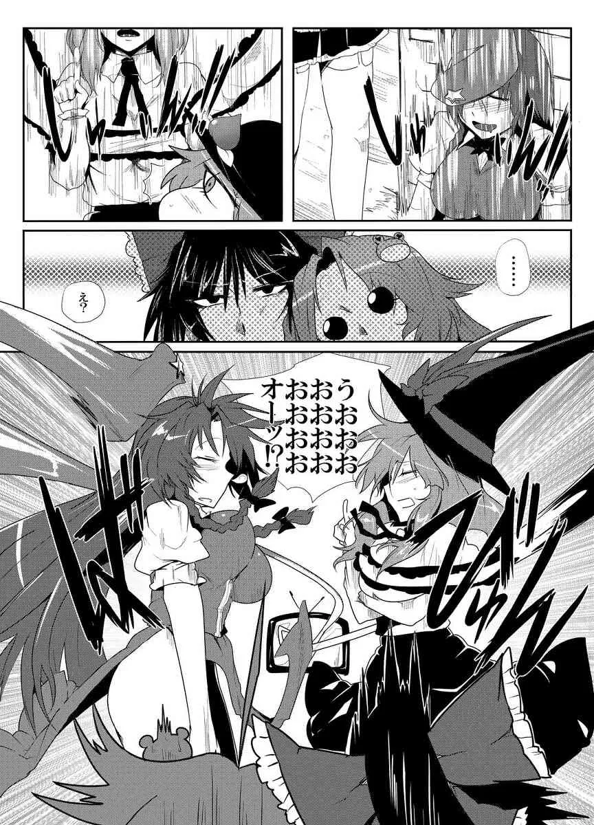 (紅楼夢8) [凸傘 (サガッとる)] 大天則DDD (東方Project)_9