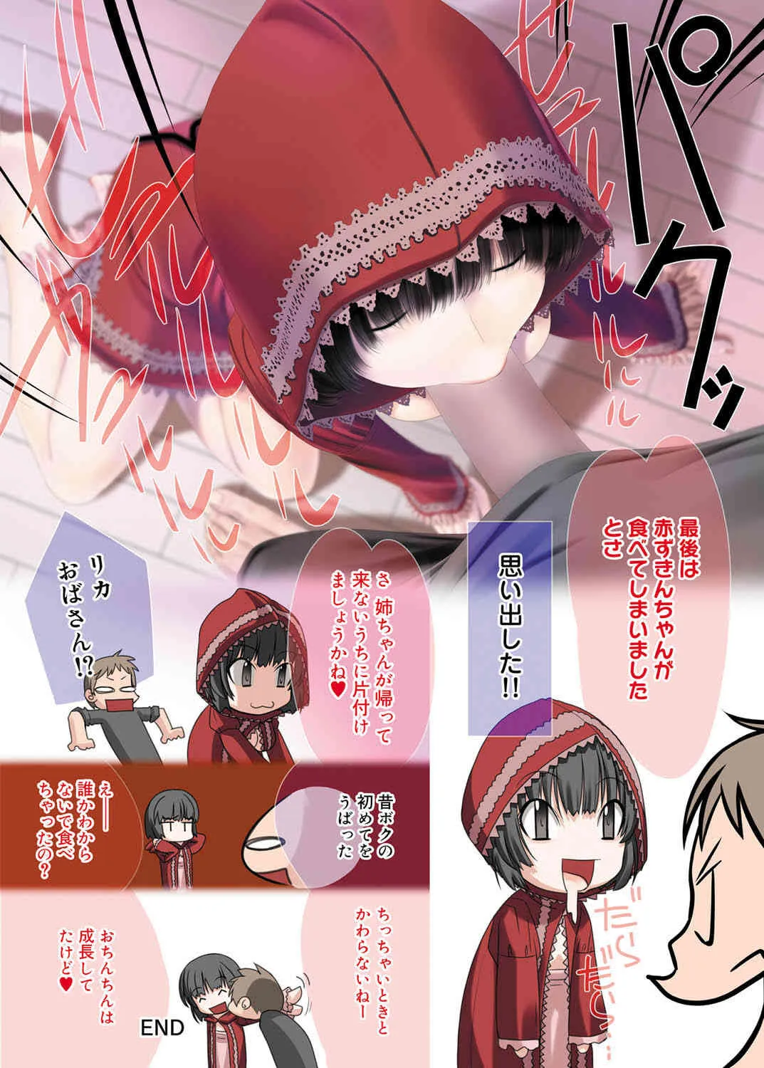 [雑誌] キャノプリcomic 2011年08月号 Vol.10 [DL版]_9