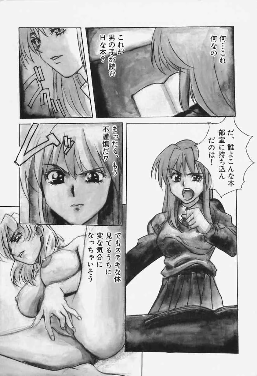 [詩夜月笹] 哀舞_10