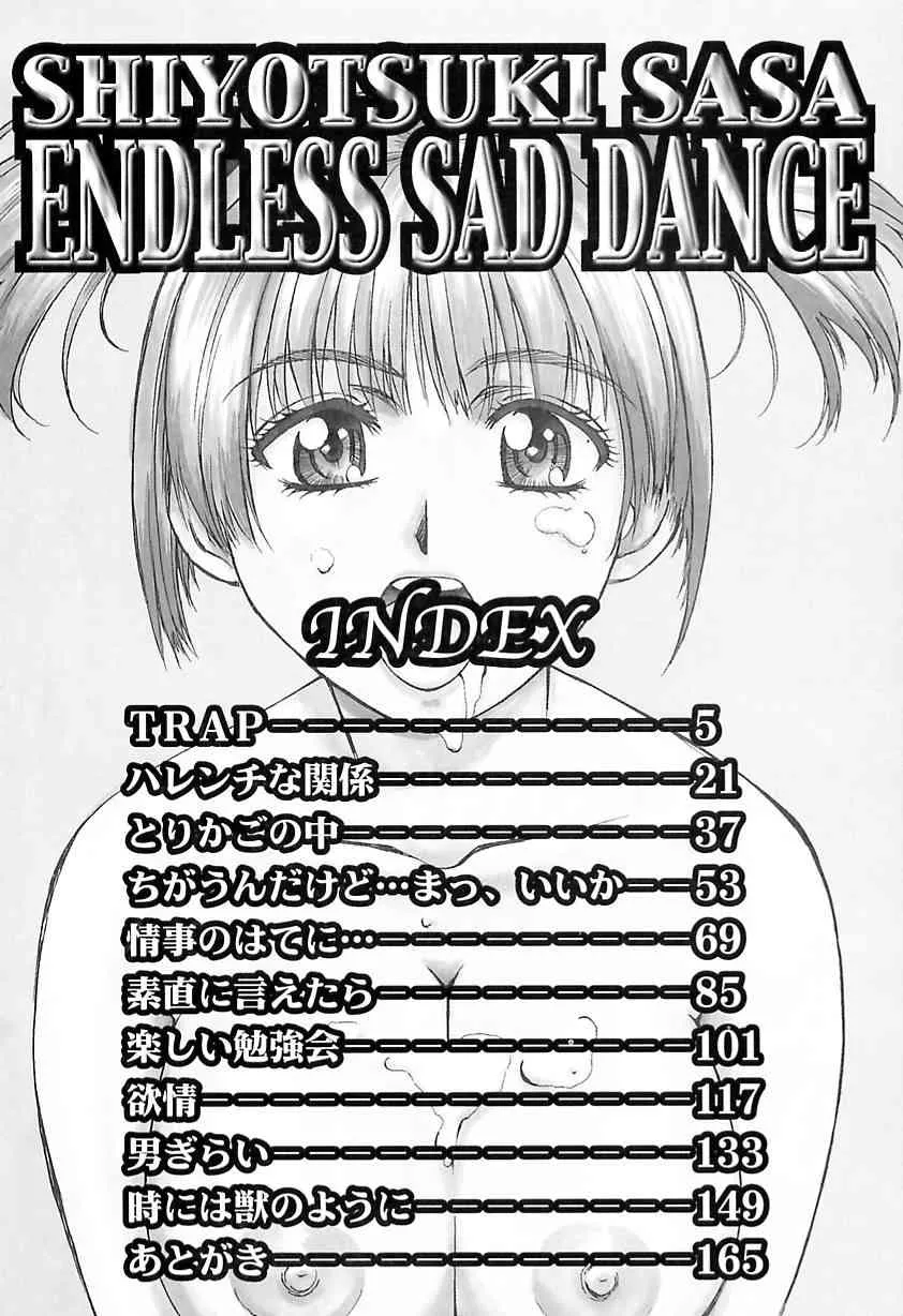 [詩夜月笹] 哀舞_6