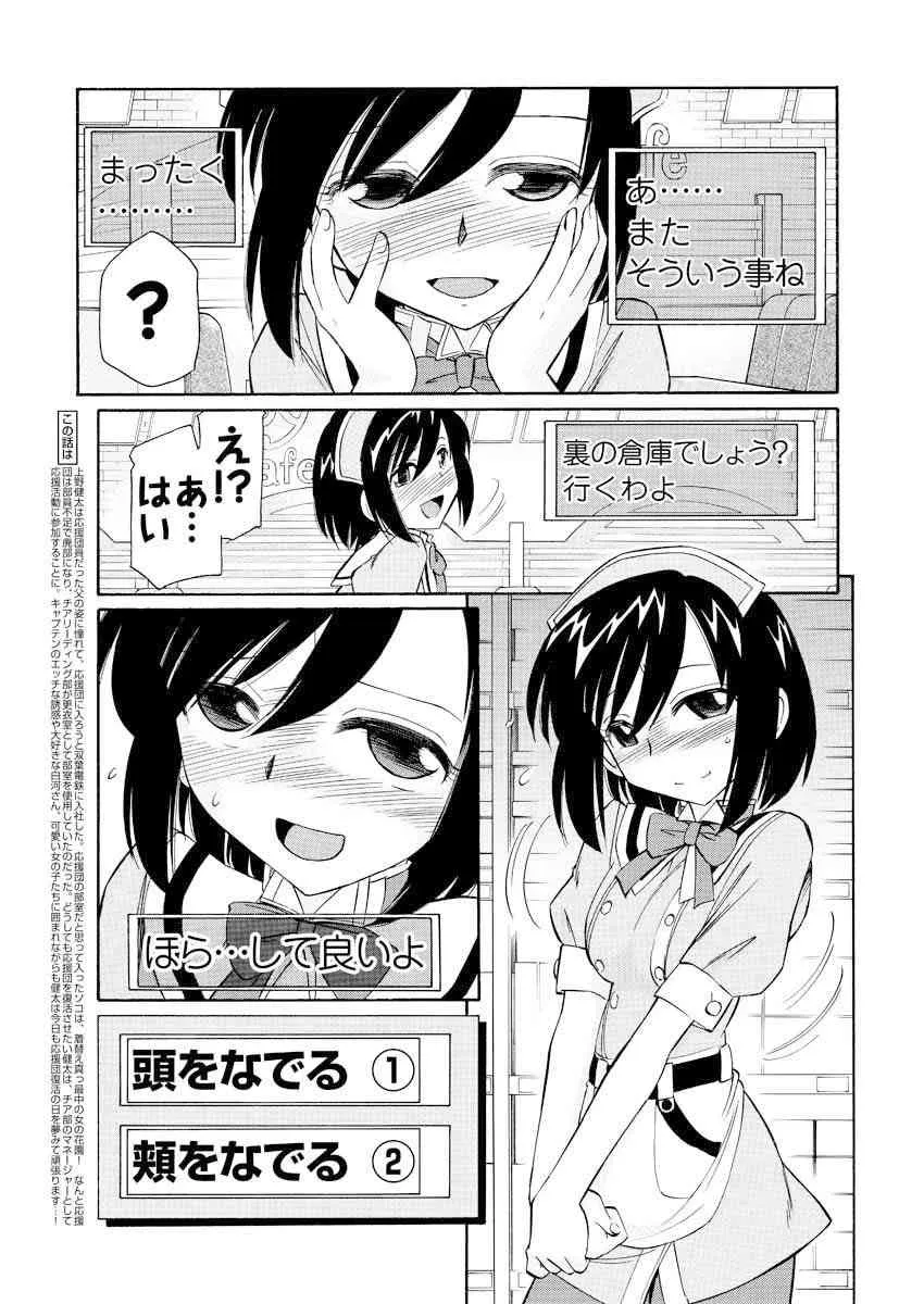 [雑誌] メンズヤング 2010年02月号 [DL版]_9