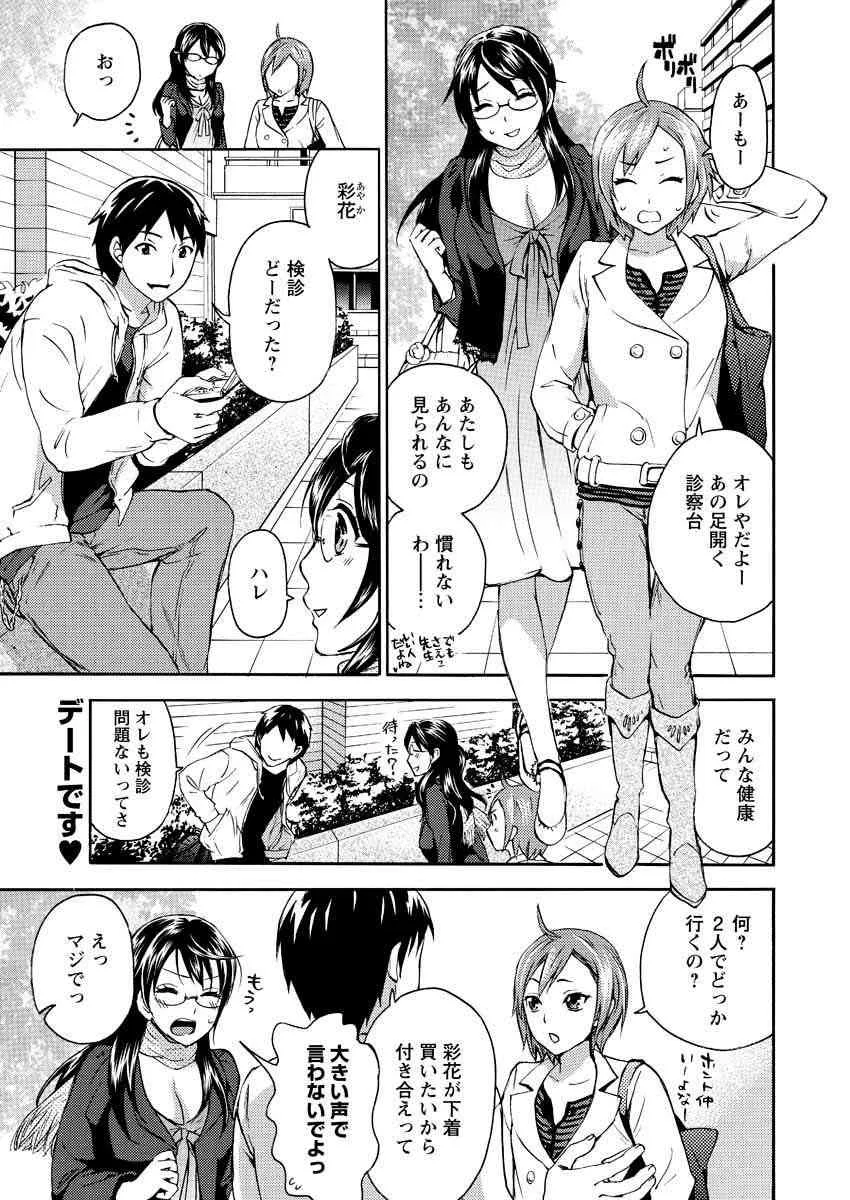 [雑誌] メンズヤング 2010年01月号 [DL版]_2
