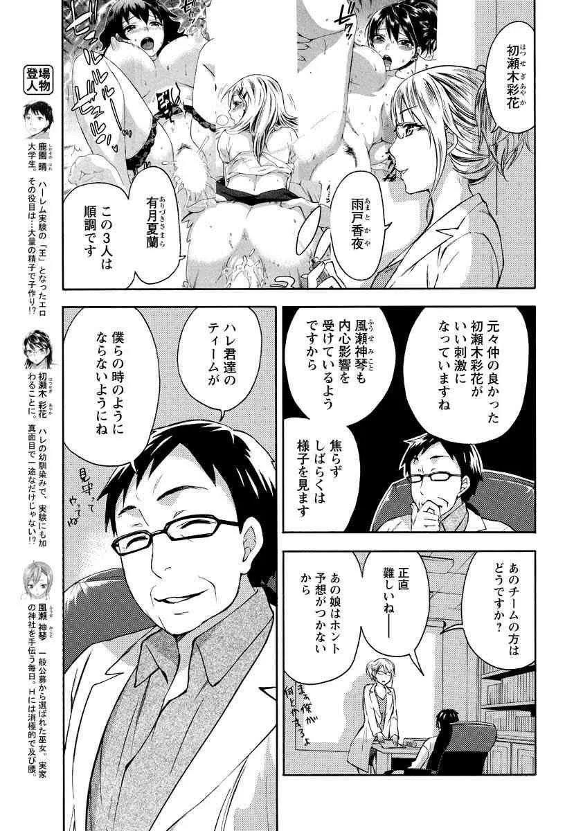 [雑誌] メンズヤング 2010年01月号 [DL版]_3