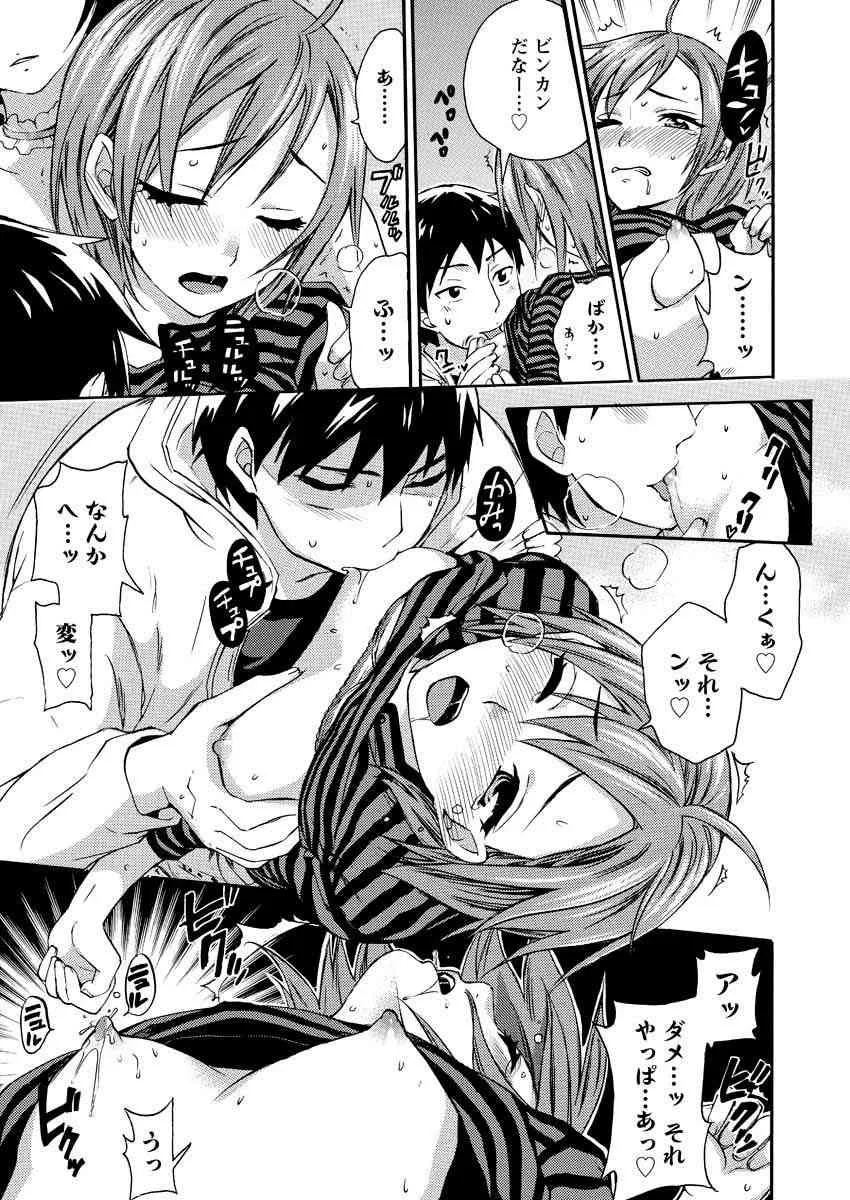 [雑誌] メンズヤング 2010年01月号 [DL版]_6