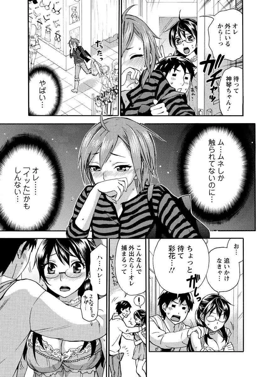 [雑誌] メンズヤング 2010年01月号 [DL版]_8