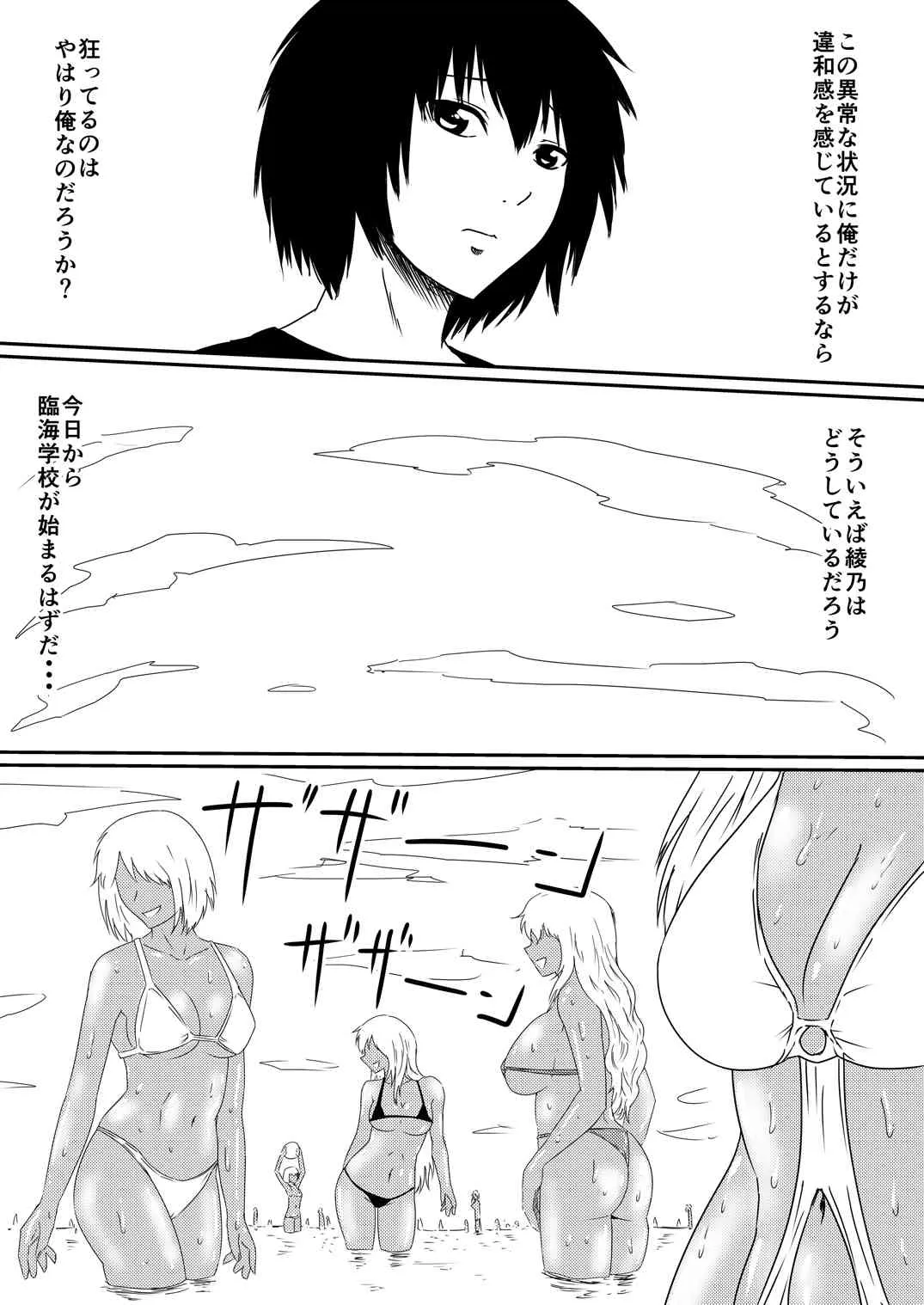 [三毛蔵亭]魔性のチン〇を持つ少年 後編_10