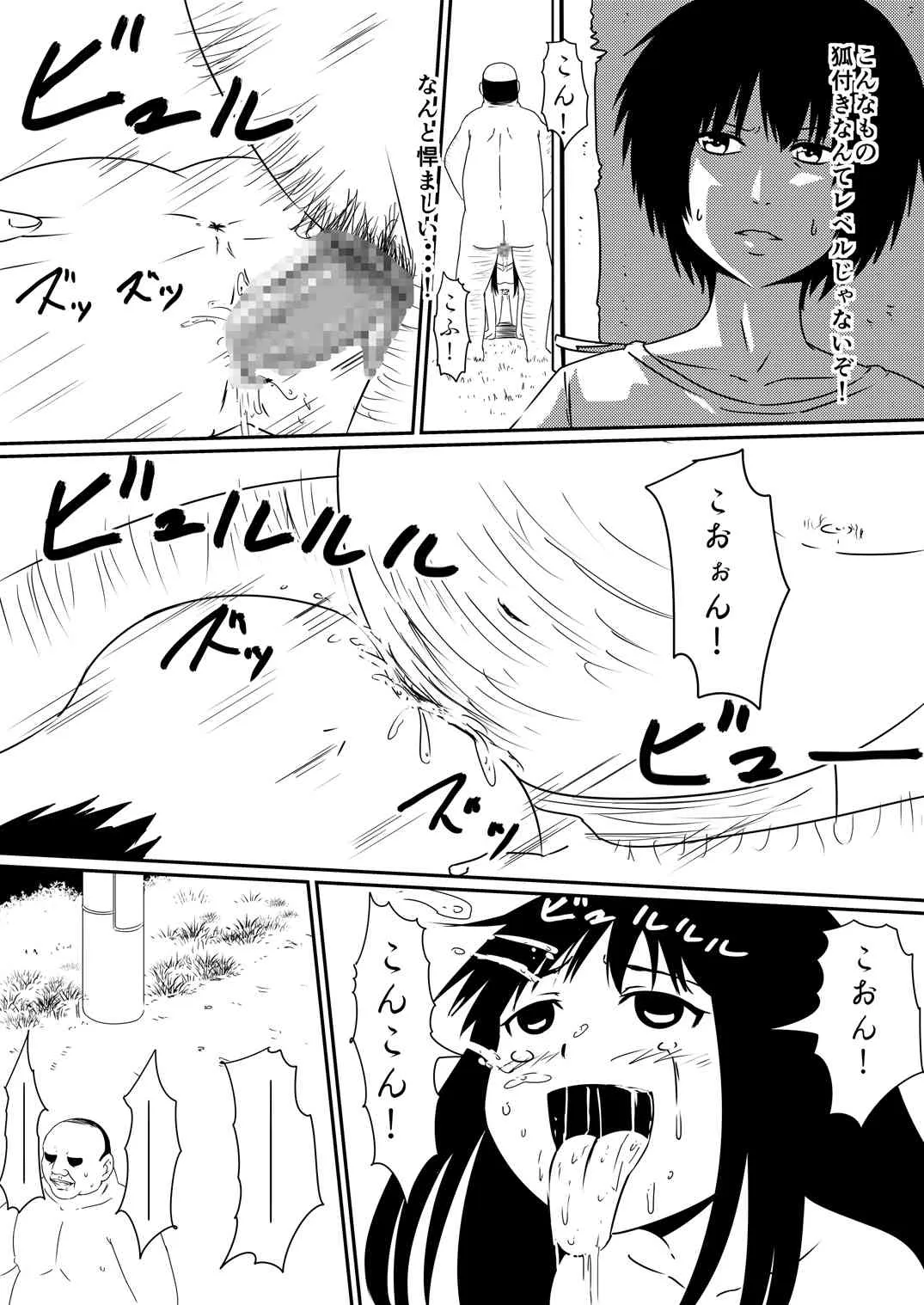[三毛蔵亭]魔性のチン〇を持つ少年 後編_4