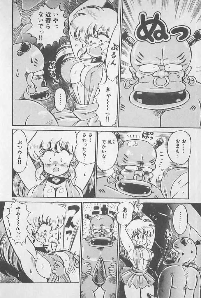 [わたなべわたる] がんばれ♡美奈子先生!_10