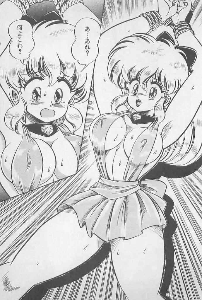 [わたなべわたる] がんばれ♡美奈子先生!_9