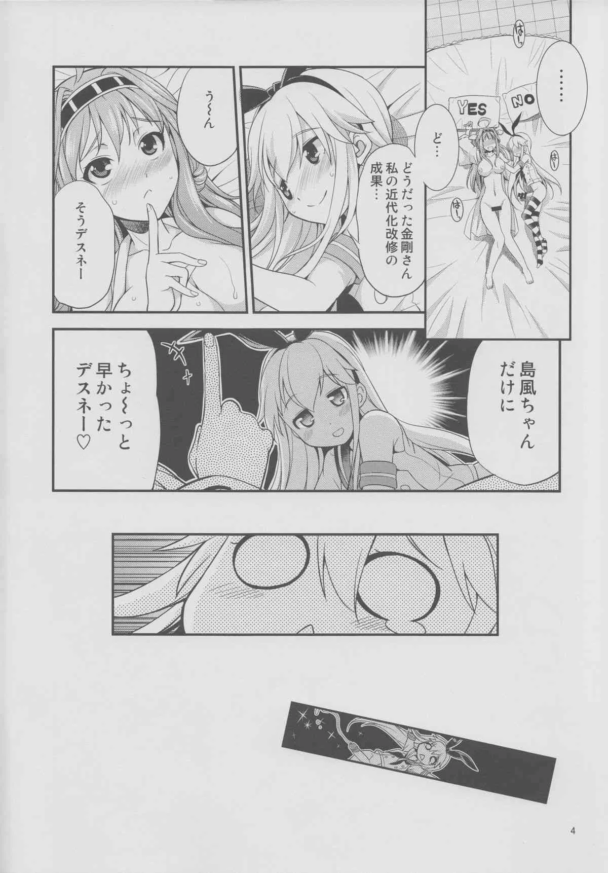 (C85) [火愚夜姫工房 (月下火愚夜)] 細かすぎず伝わりやすいエロ同人選手権 冬の特別編 (艦隊これくしょん -艦これ-)_3
