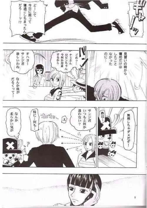 (C66) [cafe Ruanky (宮本たけし、北里双葉)] Strange Qualia (ワンピース)_2