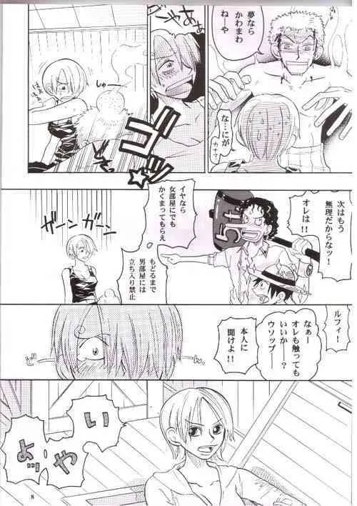 (C66) [cafe Ruanky (宮本たけし、北里双葉)] Strange Qualia (ワンピース)_5