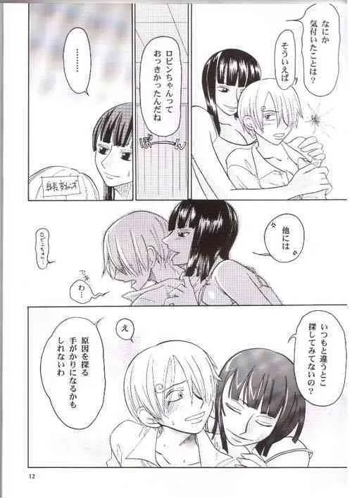 (C66) [cafe Ruanky (宮本たけし、北里双葉)] Strange Qualia (ワンピース)_9