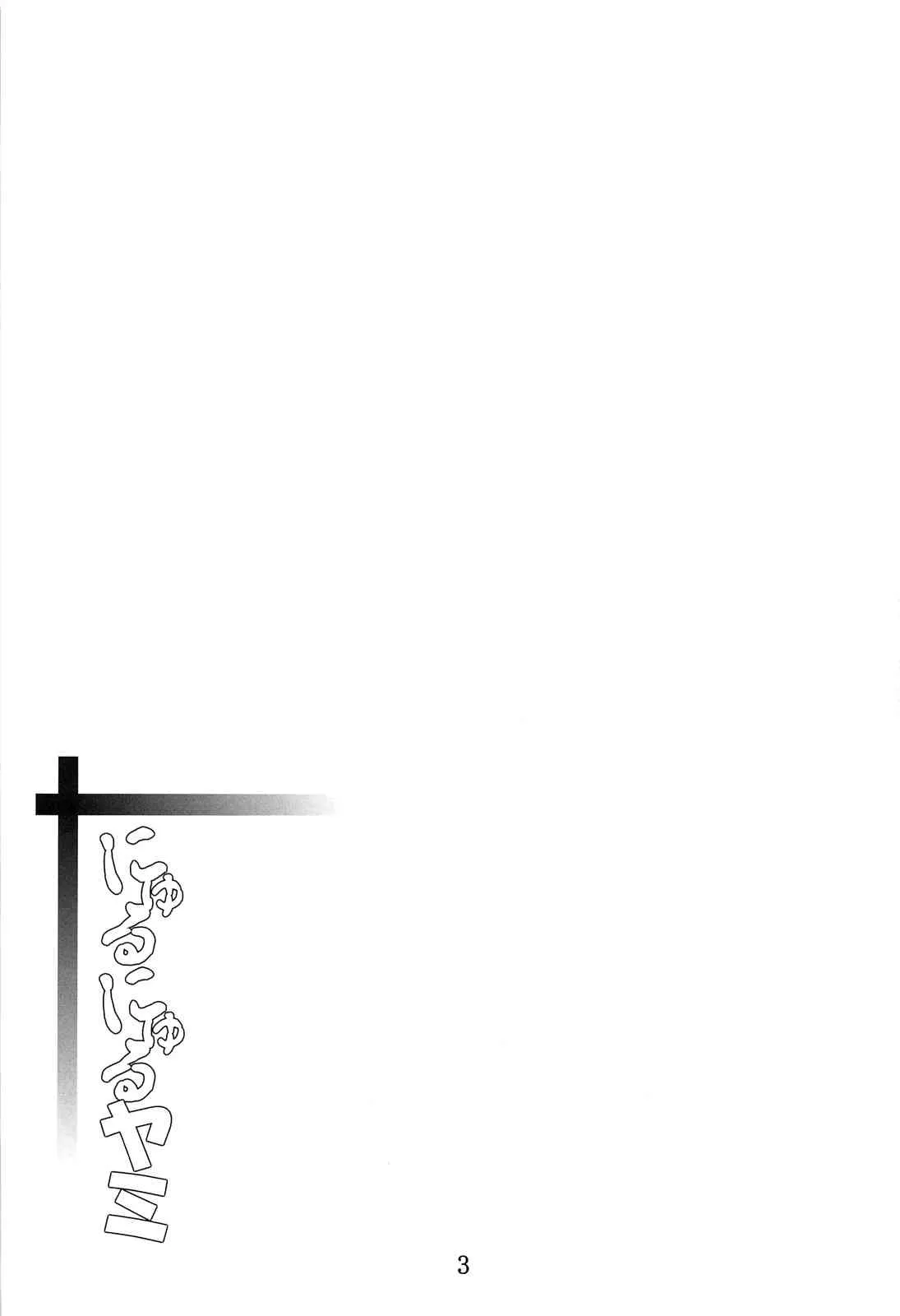 (C85) [夜の勉強会 (ふみひろ)] にゅるにゅるヤミ (ToLOVEる)_3