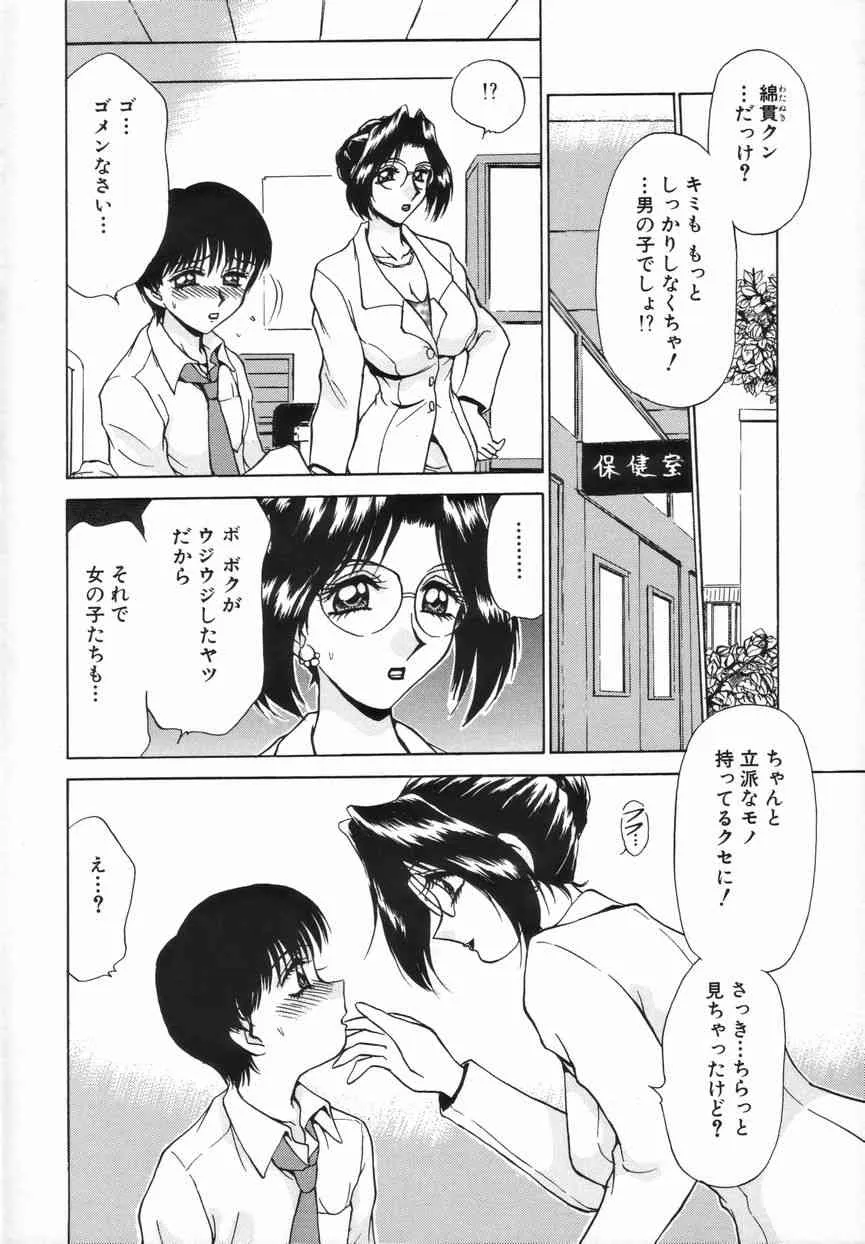 [きゃらめる堂] Sadisticエンジェル_10