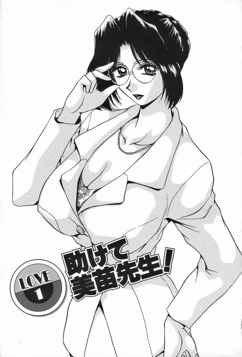 [きゃらめる堂] Sadisticエンジェル_7