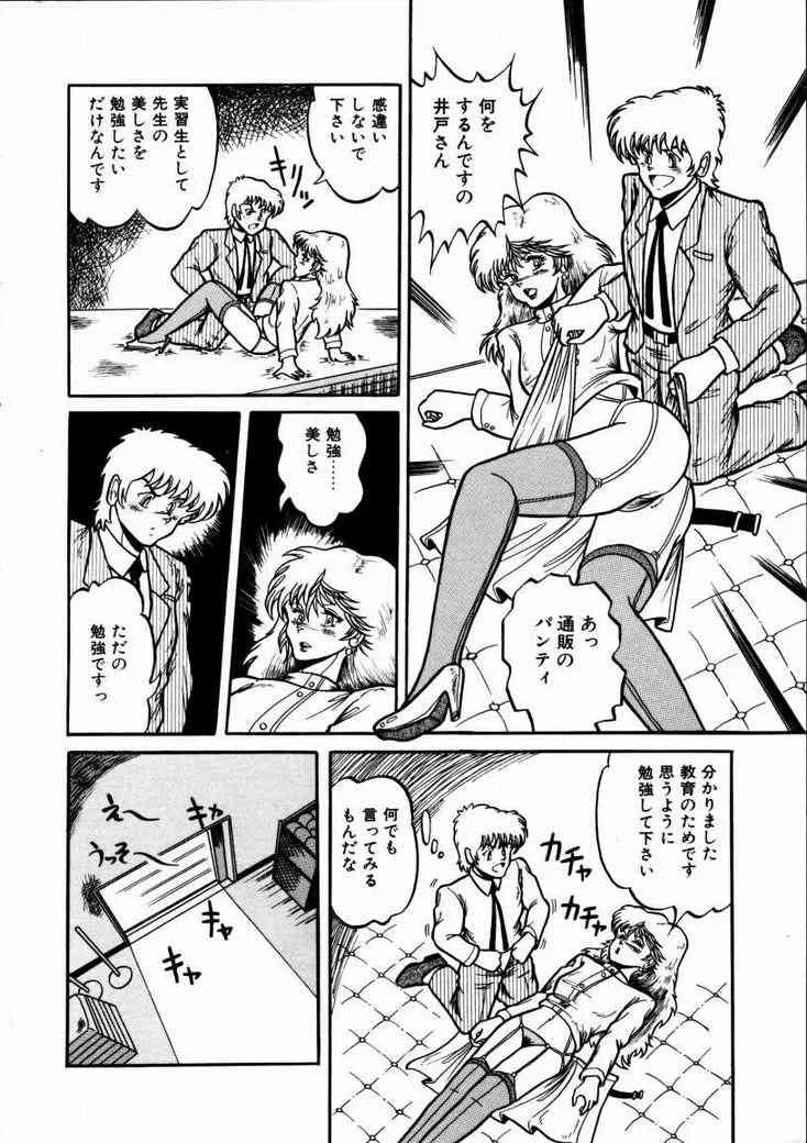 [高坂遙] 桃色ブルマー_8