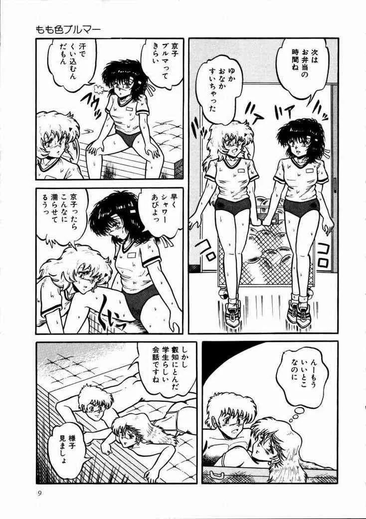 [高坂遙] 桃色ブルマー_9