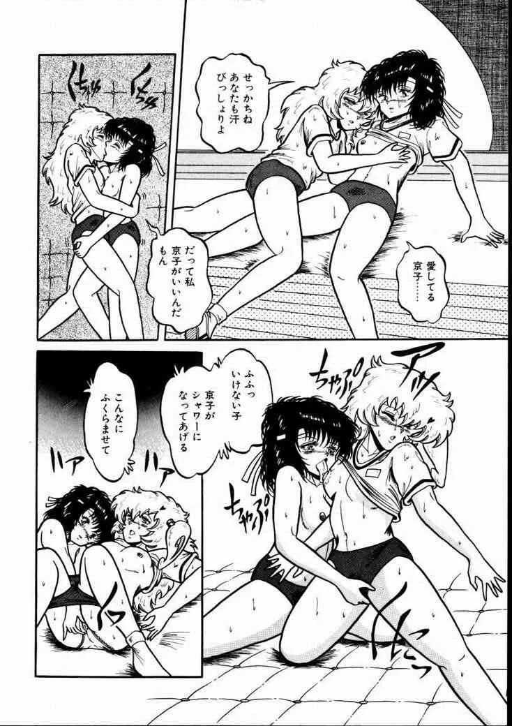 [高坂遙] 桃色ブルマー_10