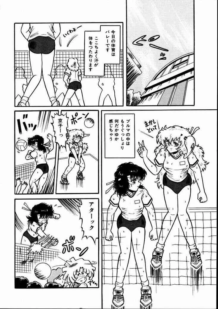 [高坂遙] 桃色ブルマー_5