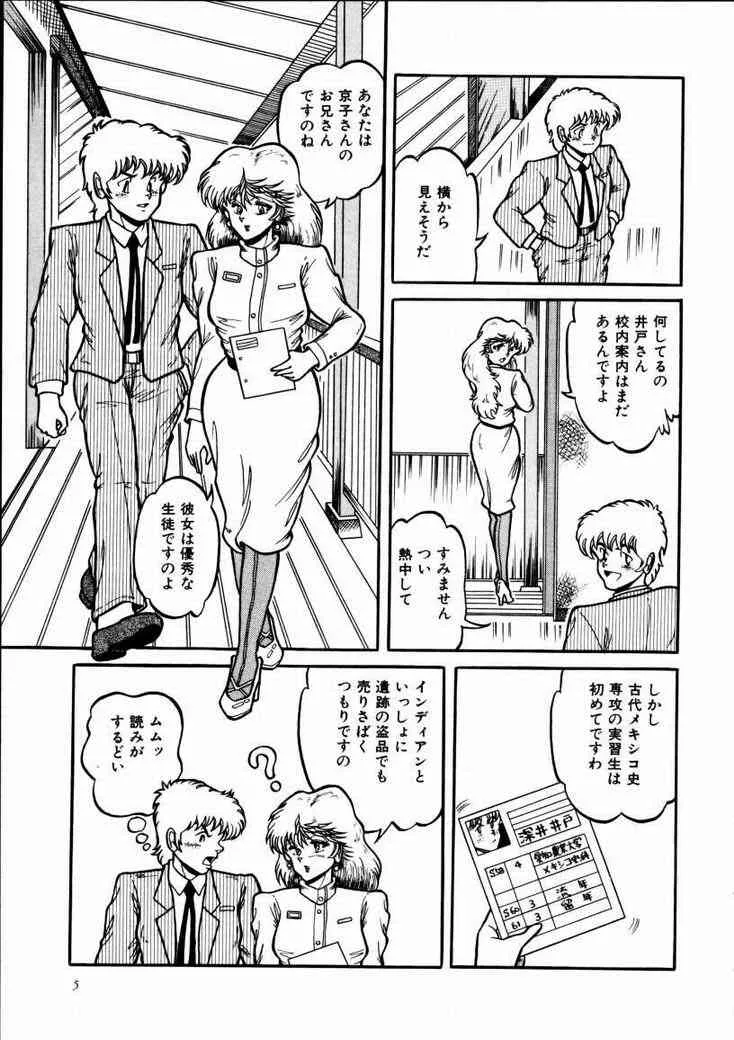 [高坂遙] 桃色ブルマー_6