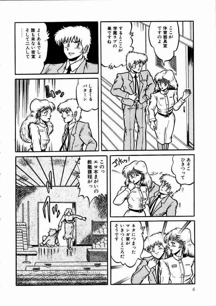[高坂遙] 桃色ブルマー_7