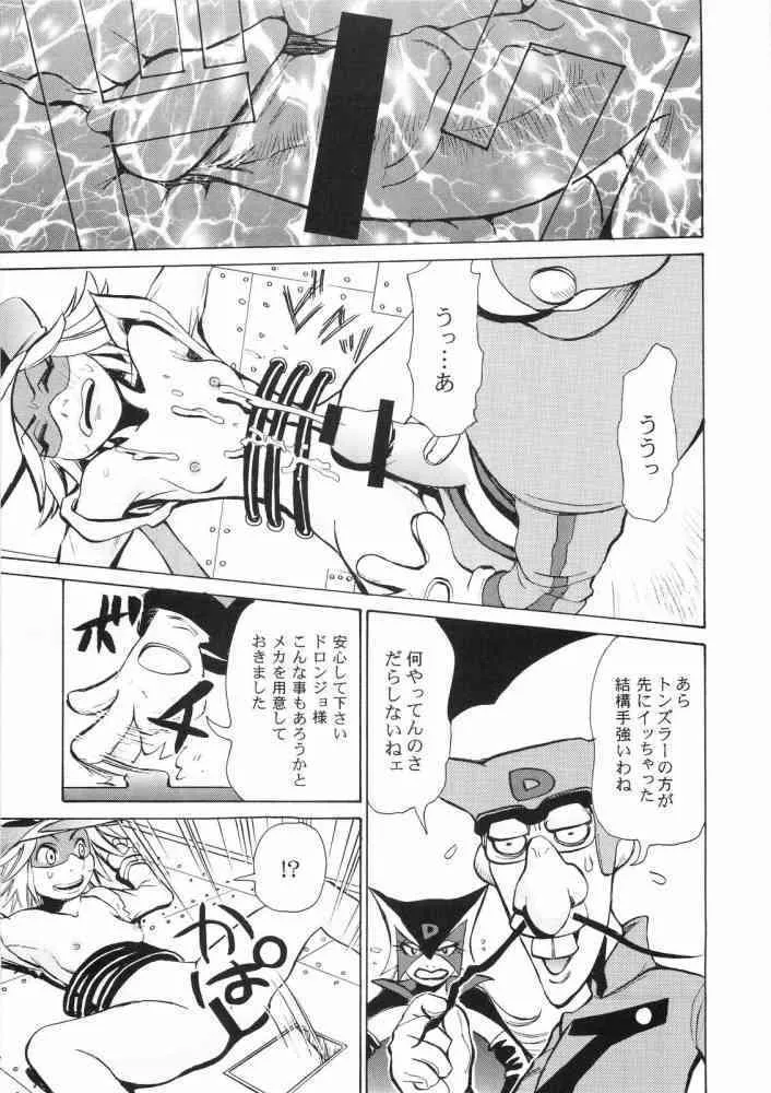 (Cレヴォ27) [BASIC CHAMPIONS (よろず)] MILLENNIUM SCUM (ヤッターマン)_6