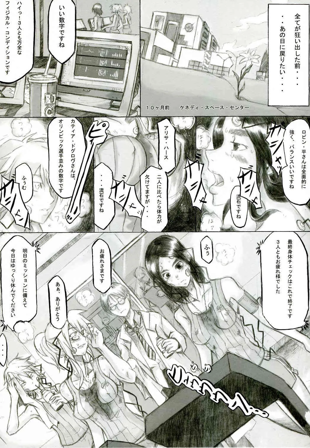 (C70) [Da Hootch (新堂エル)] プレイメイト オブ ザ エイプス_10