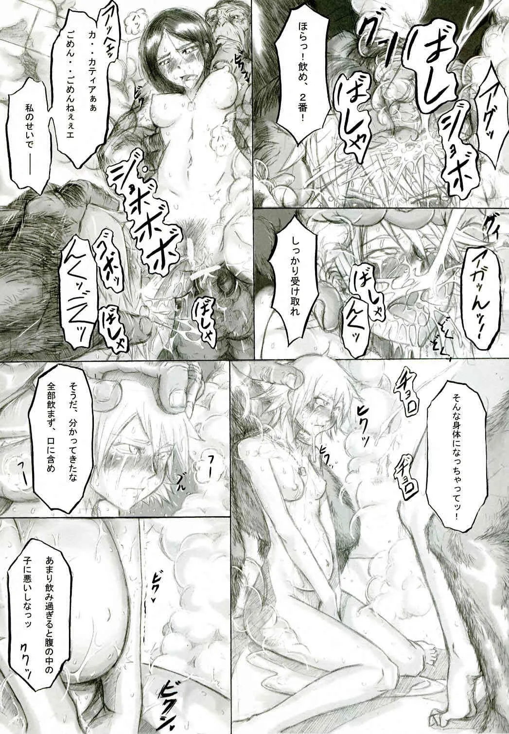 (C70) [Da Hootch (新堂エル)] プレイメイト オブ ザ エイプス_6