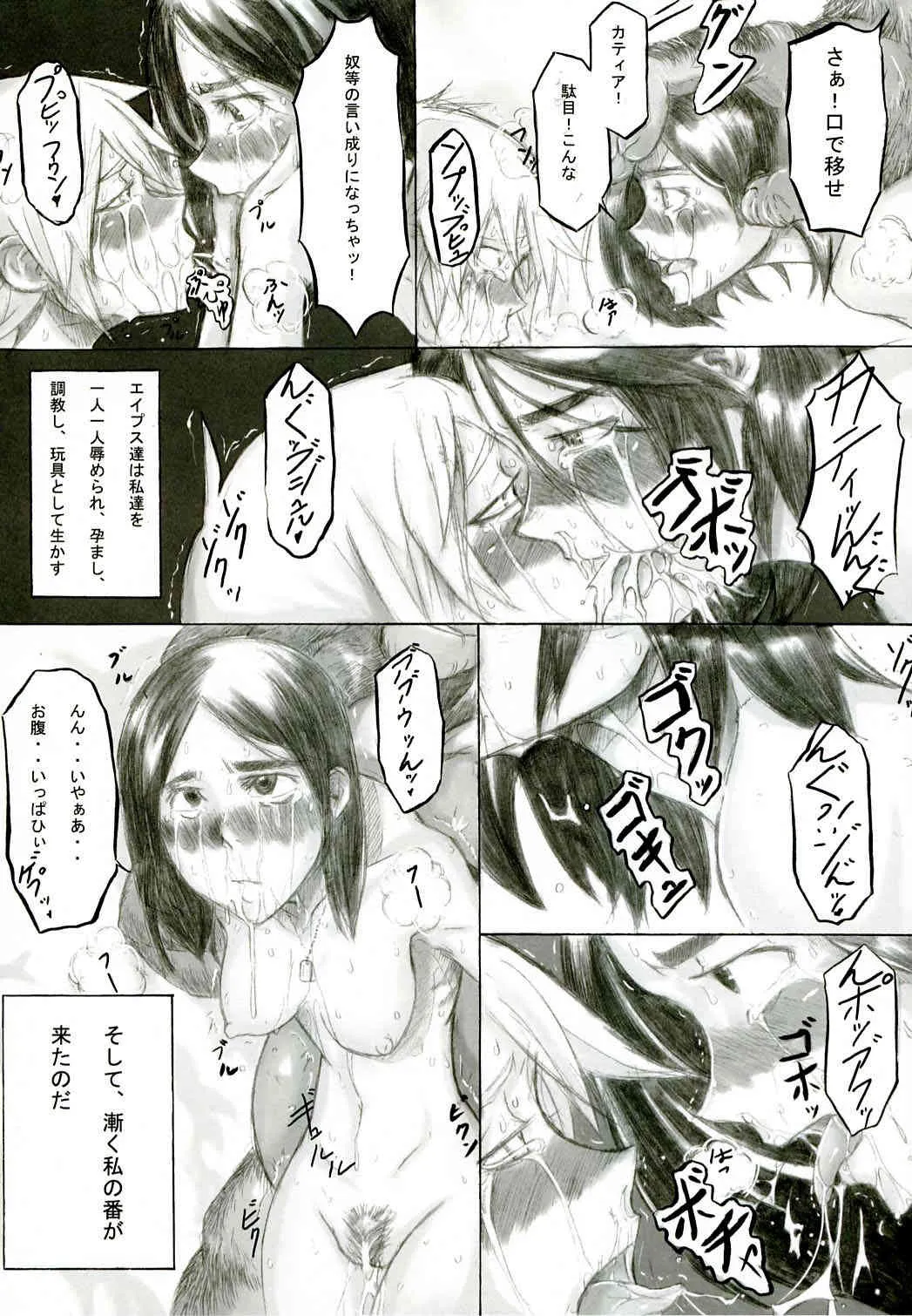 (C70) [Da Hootch (新堂エル)] プレイメイト オブ ザ エイプス_7