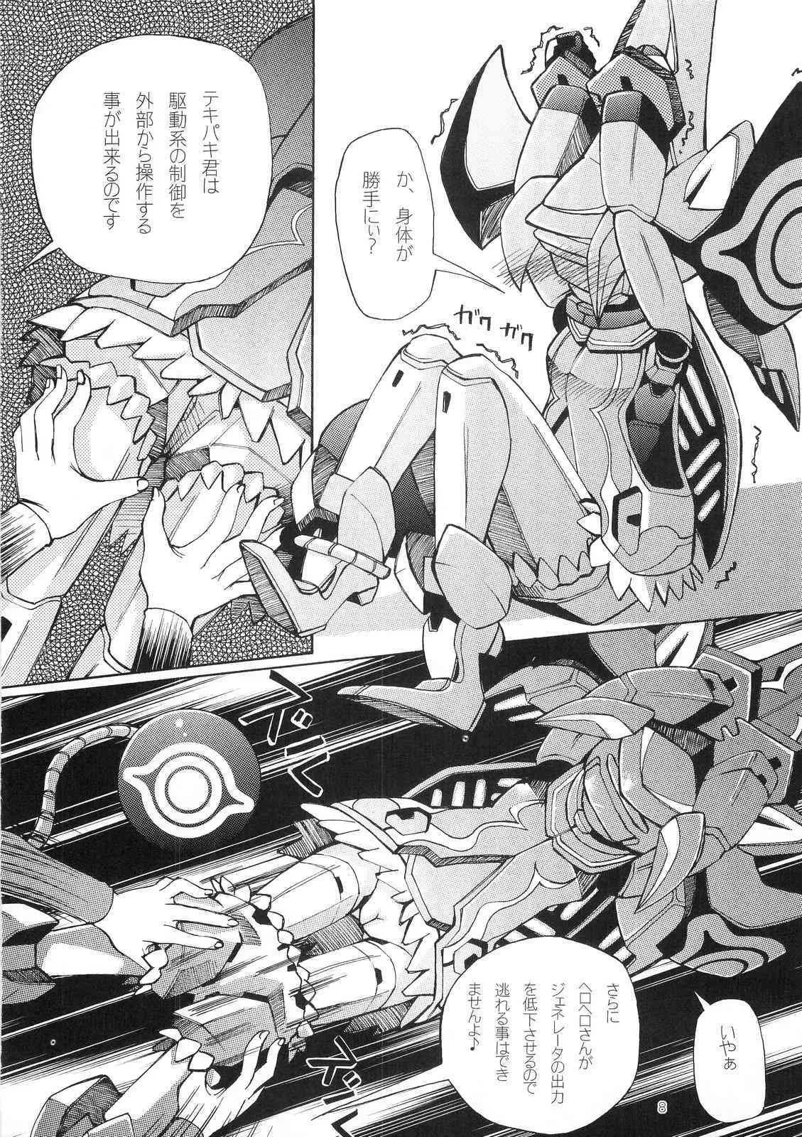 (C62) [睫倶楽部 (げつま)] 虚数少女 (電脳戦機バーチャロン)_7