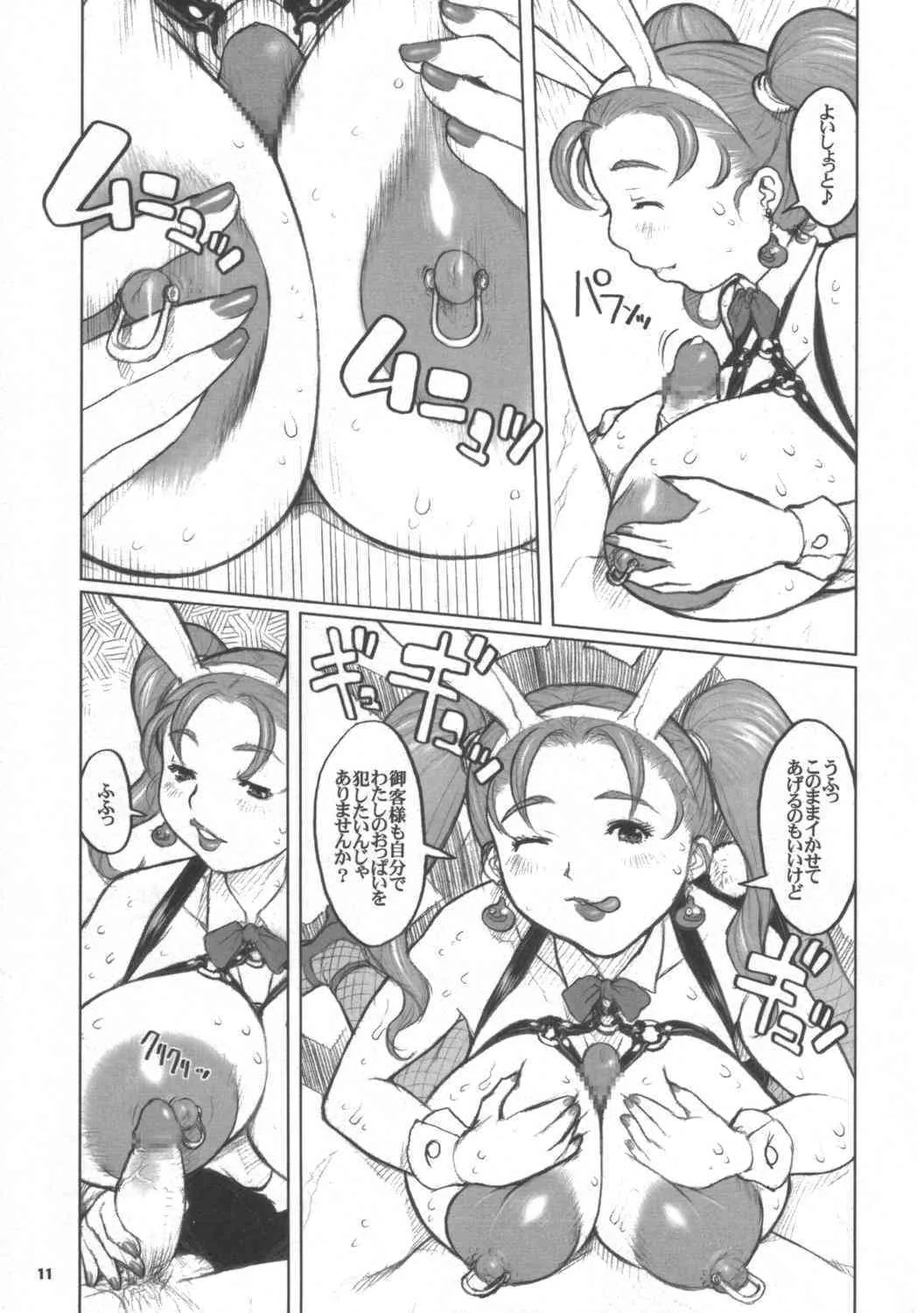 (Cレヴォ37) [DangerouS ThoughtS (危険思想)] ゼシカさん パフパフ屋繁盛記 (ドラゴンクエスト VIII)_10