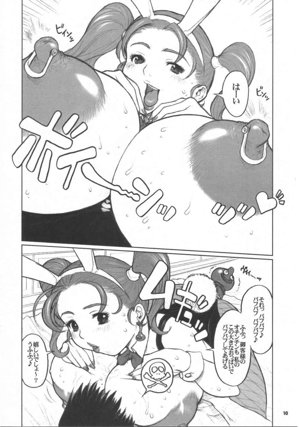 (Cレヴォ37) [DangerouS ThoughtS (危険思想)] ゼシカさん パフパフ屋繁盛記 (ドラゴンクエスト VIII)_9