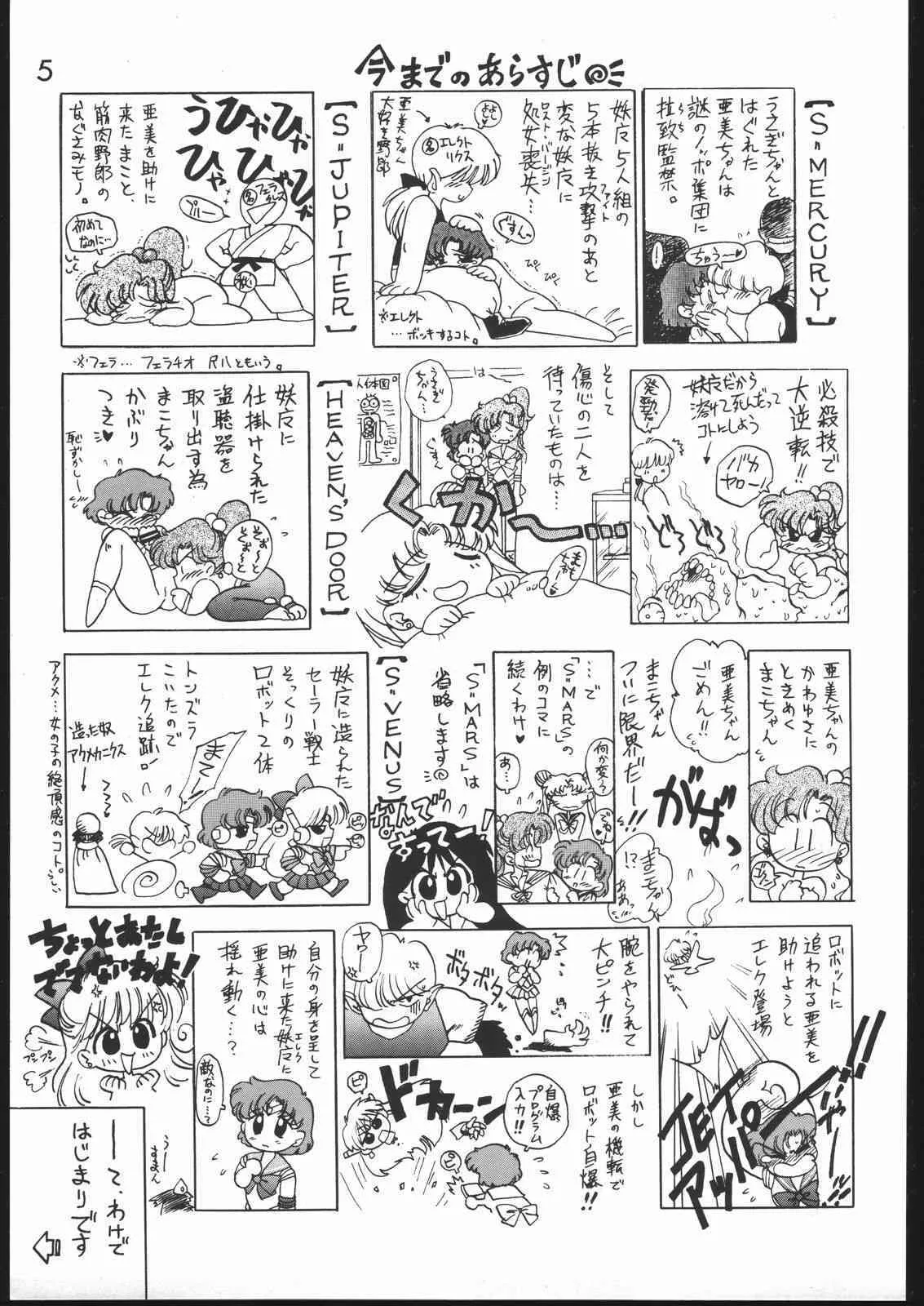 (C49) [Black Dog (黒犬獣)] Killer Queen (美少女戦士セーラームーン)_4
