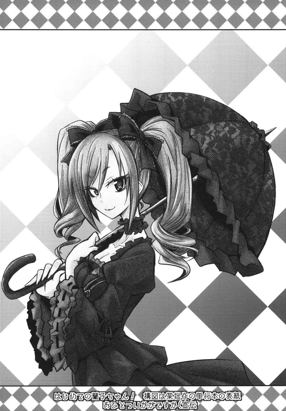 [ぐらヴィ団 (コバヤシテツヤ)] FALL IN DARKNESS! [DL版]_8