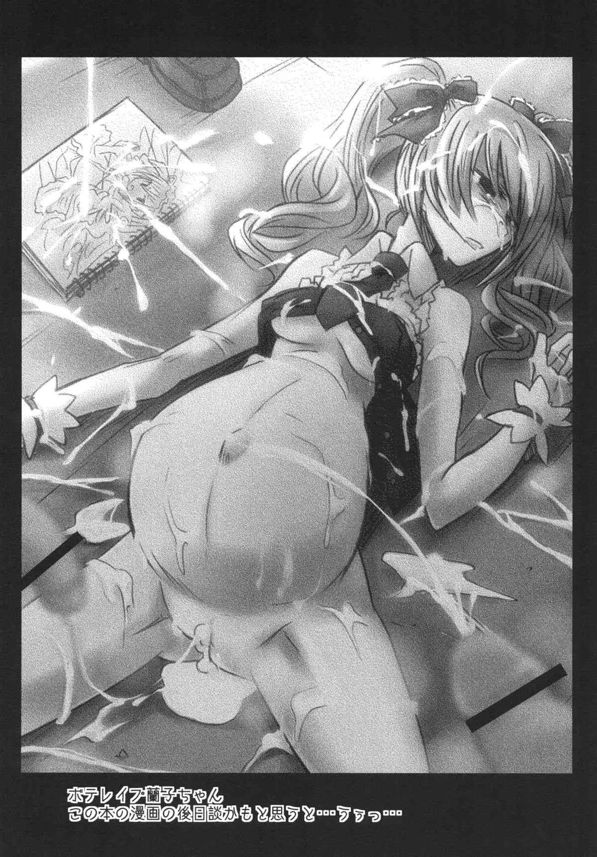 [ぐらヴィ団 (コバヤシテツヤ)] FALL IN DARKNESS! [DL版]_9
