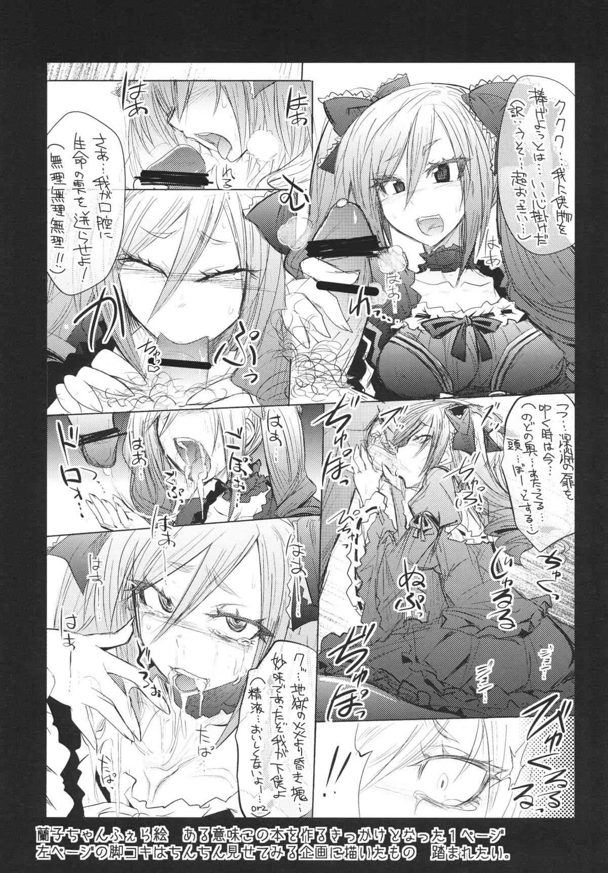 [ぐらヴィ団 (コバヤシテツヤ)] FALL IN DARKNESS! [DL版]_10