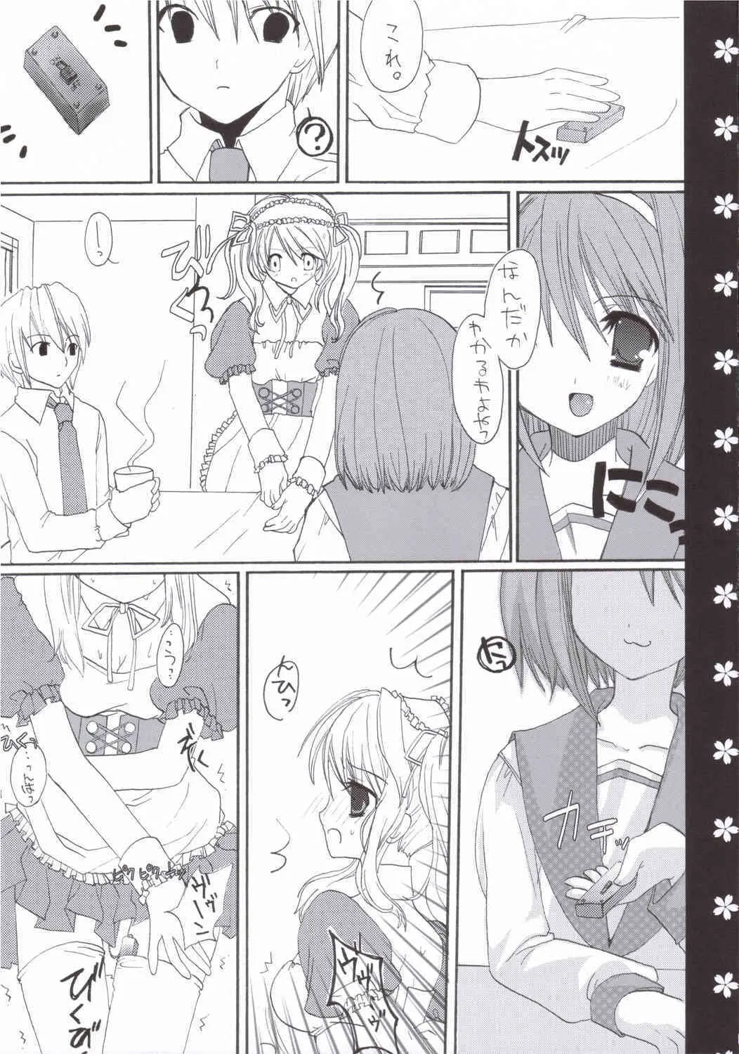 (C69) [方解石。 (逢瀬あや)] veryberry Strawberry (涼宮ハルヒの憂鬱)_8