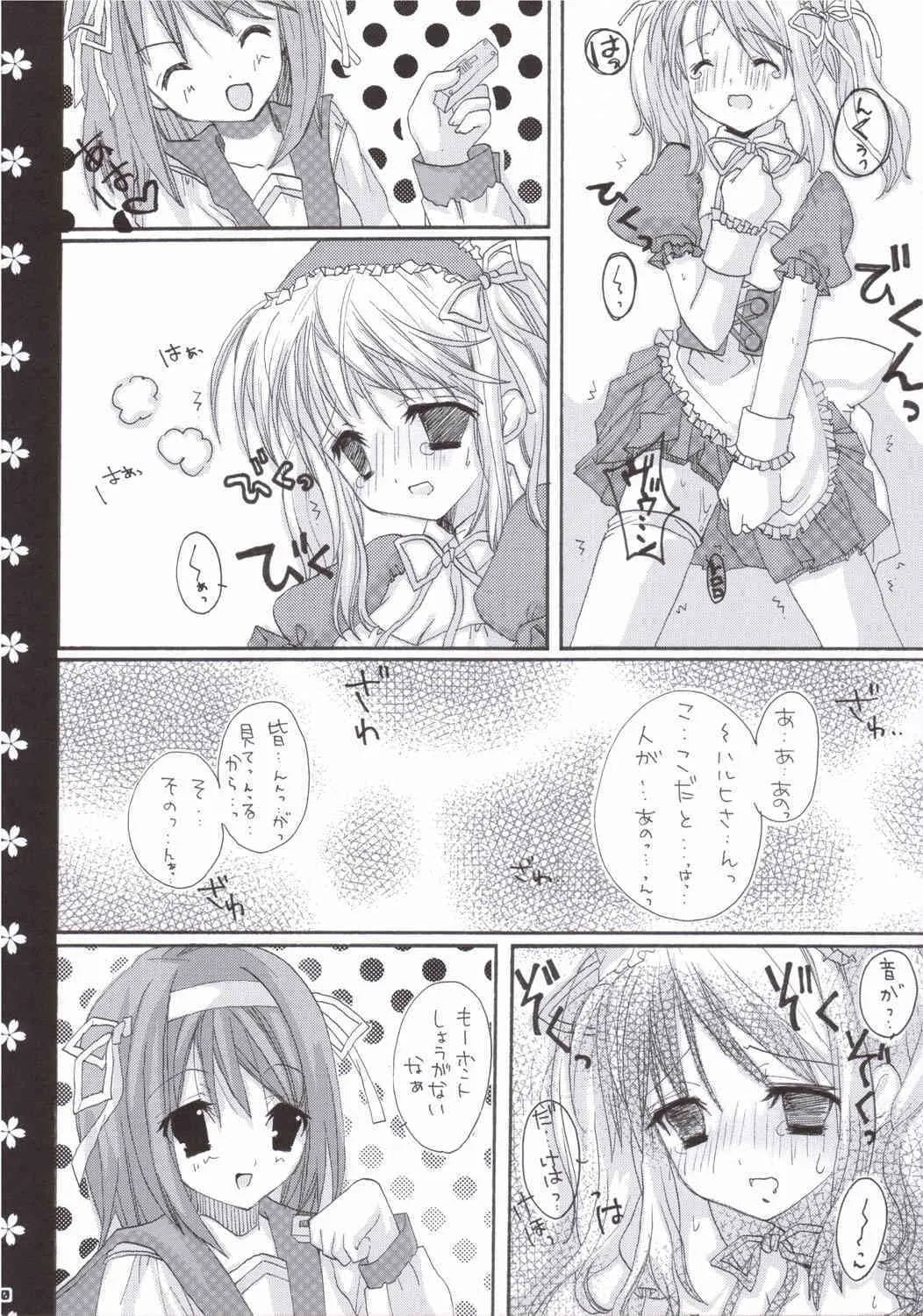 (C69) [方解石。 (逢瀬あや)] veryberry Strawberry (涼宮ハルヒの憂鬱)_9