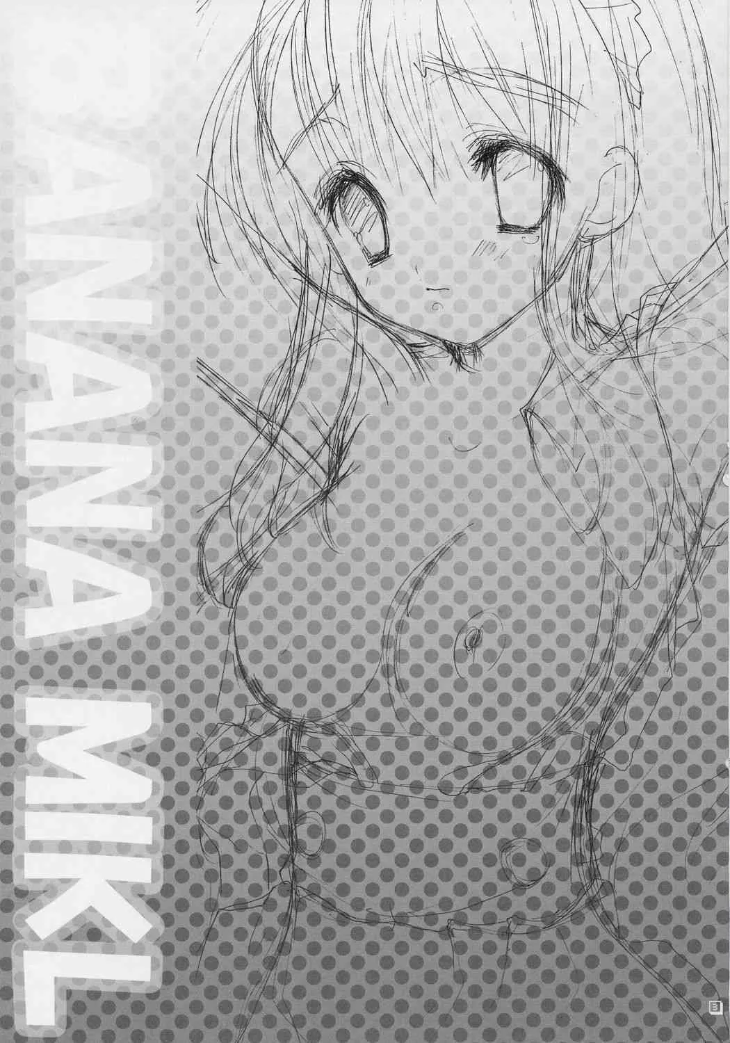 [方解石。 (逢瀬あや)] BANANA MIKL (涼宮ハルヒの憂鬱)_2