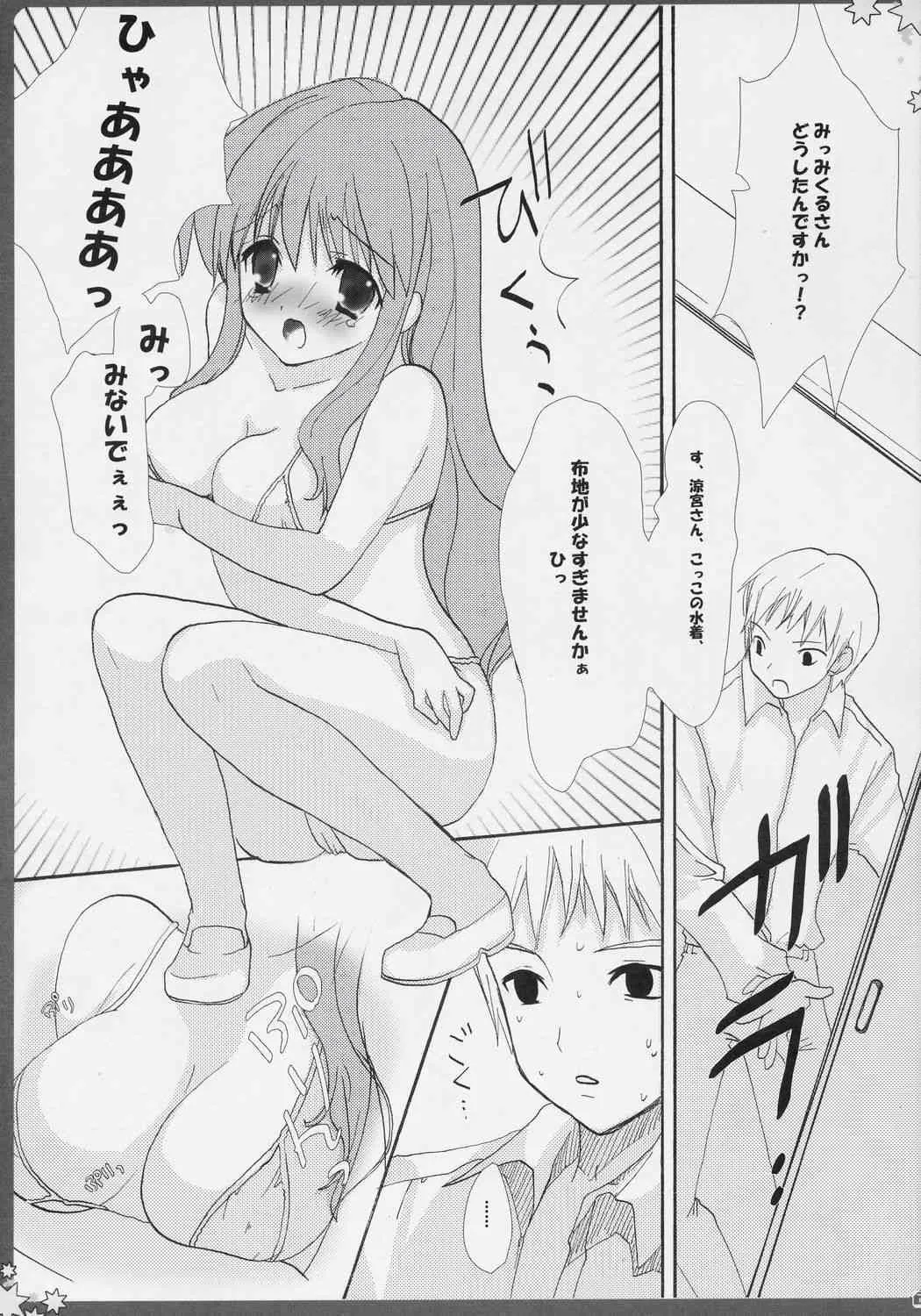 [方解石。 (逢瀬あや)] BANANA MIKL (涼宮ハルヒの憂鬱)_6
