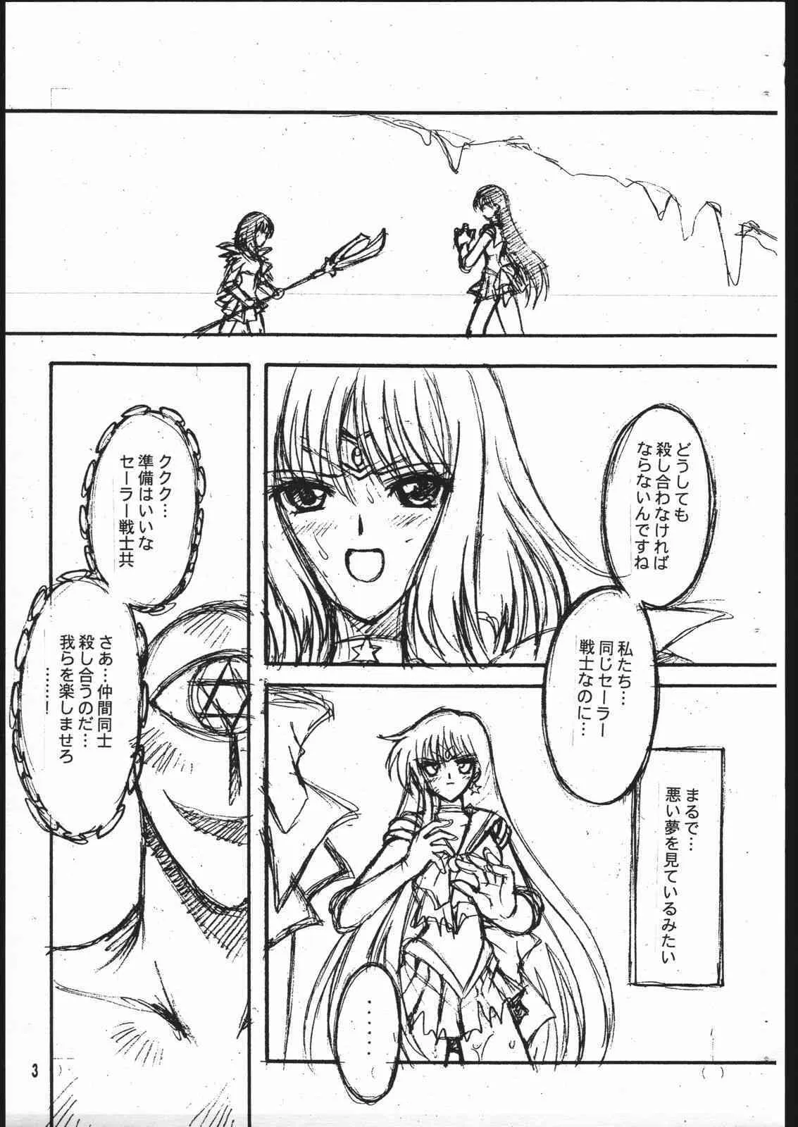 [小鳥事務所] 終わる世界_3