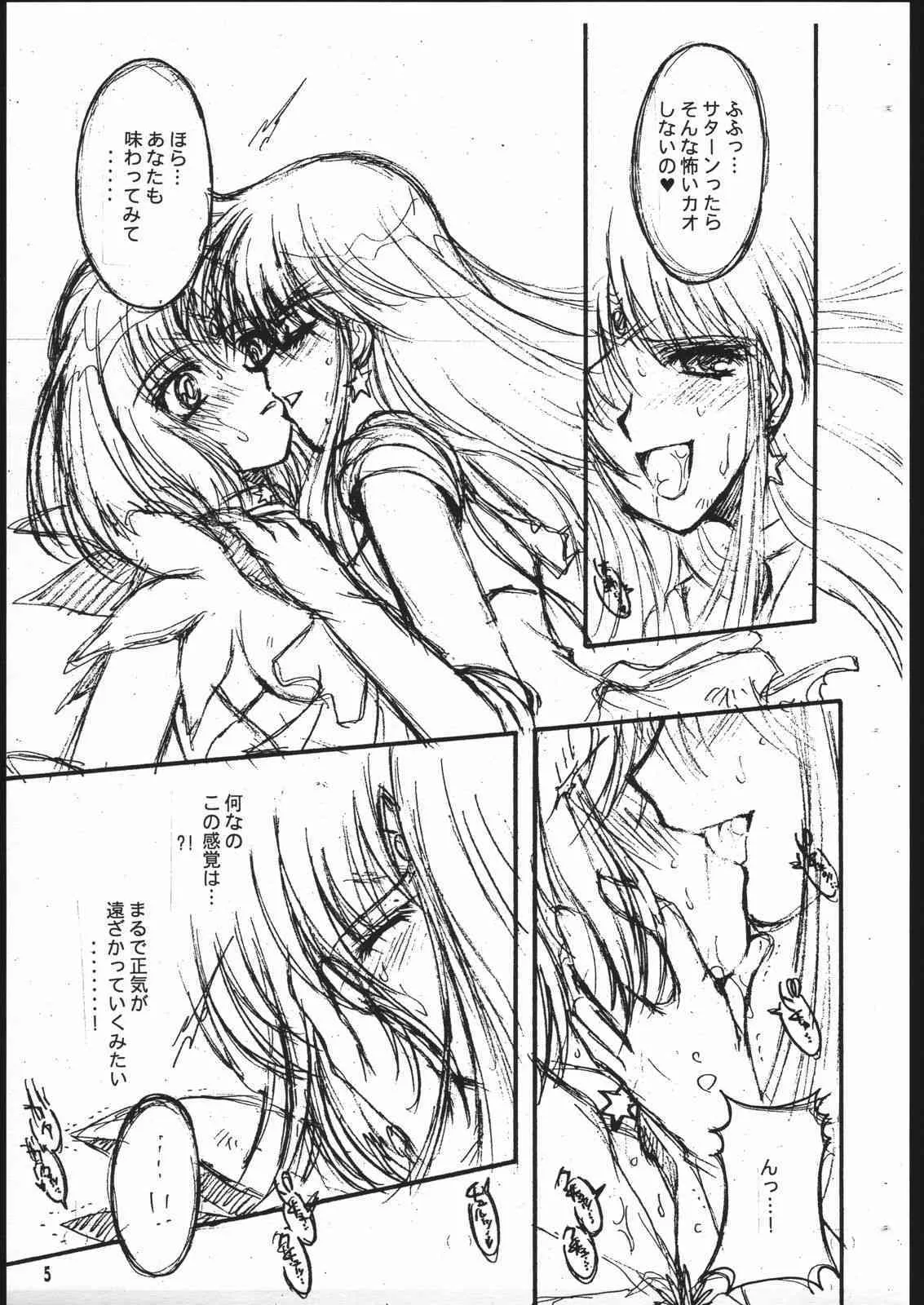 [小鳥事務所] 終わる世界_5