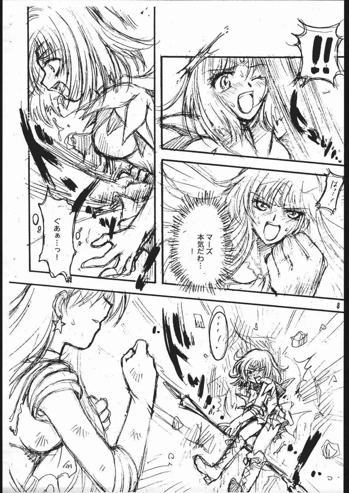 [小鳥事務所] 終わる世界_8