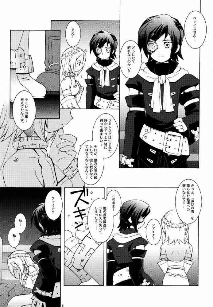 [ばくはつBRS.] Sky High (エターナルアルカディア)_4