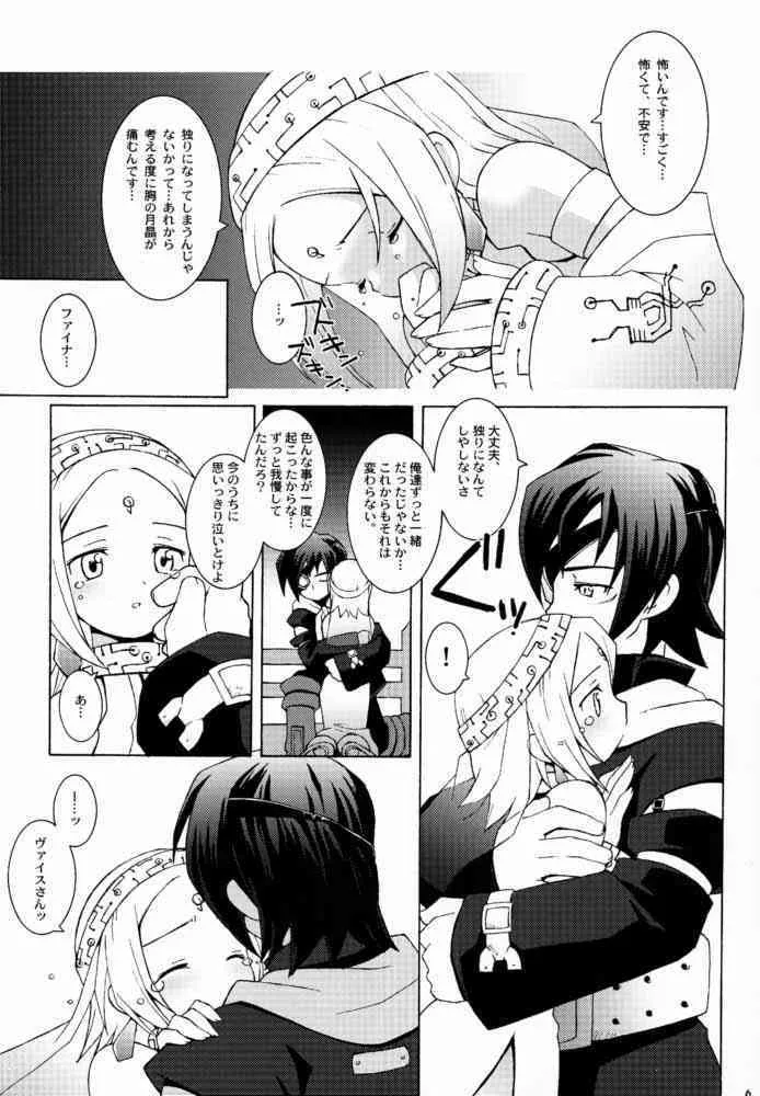 [ばくはつBRS.] Sky High (エターナルアルカディア)_5