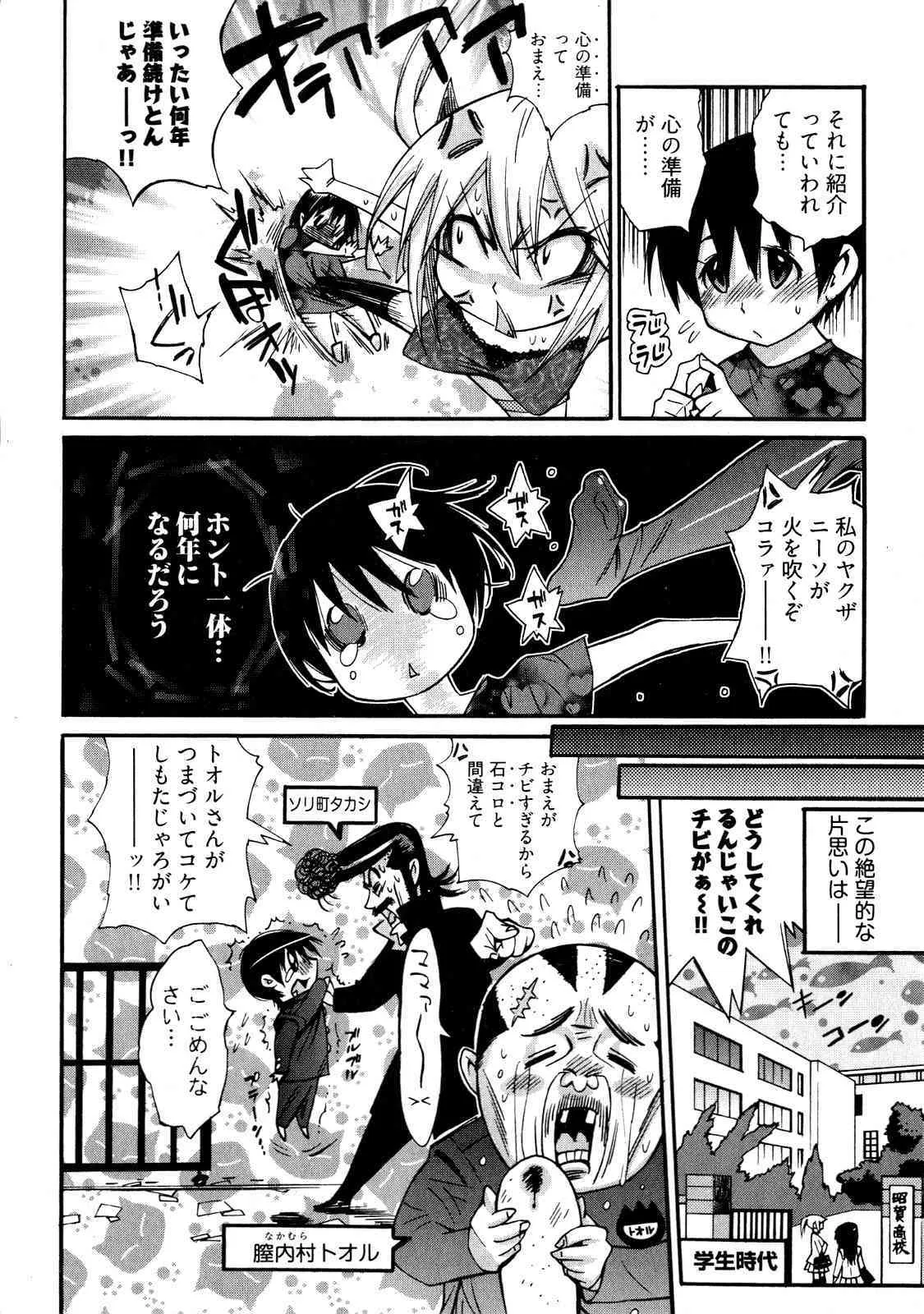[岸里さとし] 女子♀の心得!_8