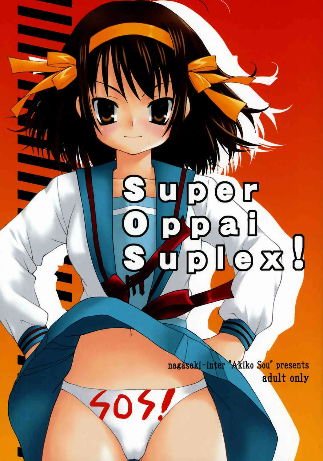 (C71) [長崎インター (奏亜希子)] SUPER OPPAI SUPLEX! (涼宮ハルヒの憂鬱)